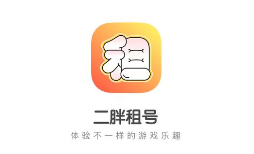 二胖游戏解说