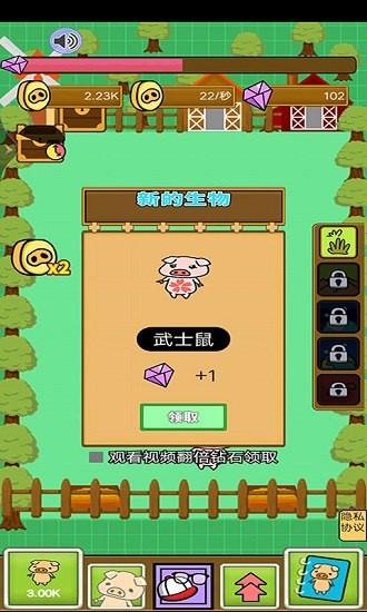 富贵养猪场app