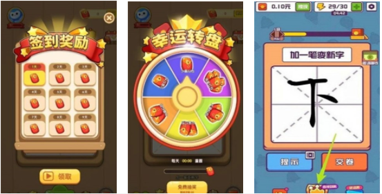 汉字大英雄领红包版