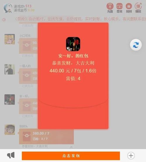 士兵红包源码