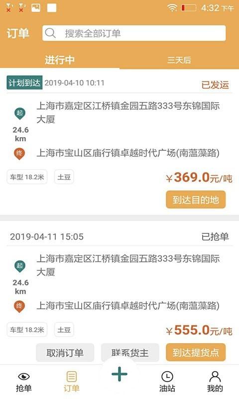帮单v1.1.3