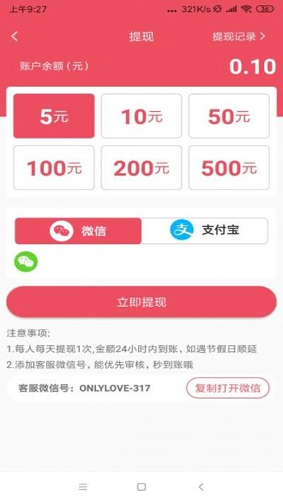 下载辣椒转