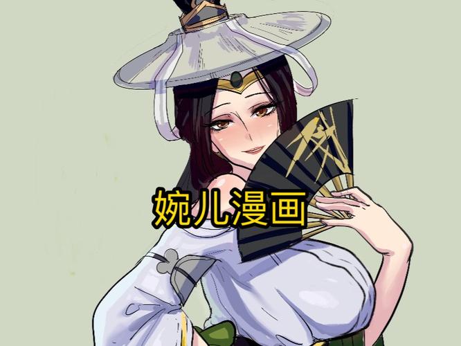 上官婉儿欢迎会漫画截图