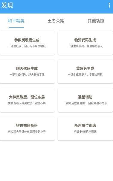 唯梦工具箱全部答案最新版
