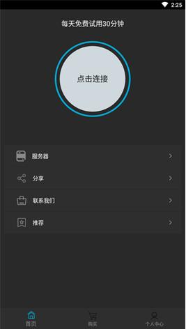 蘑菇加速器2.0