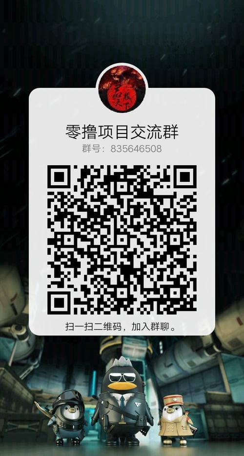 本地同城群赚钱版