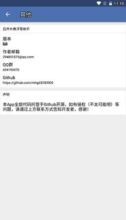 白开水国体直装3.0卡密版v3.0