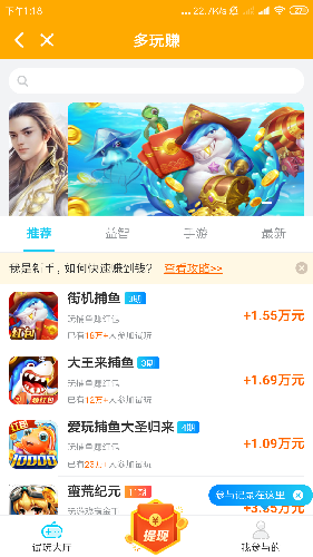 多玩赚app官网版下载