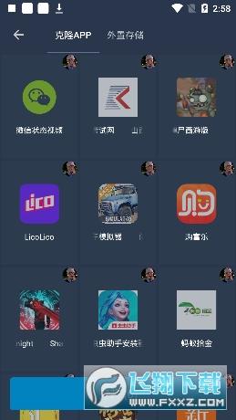 TG框架7 .0安卓版截图