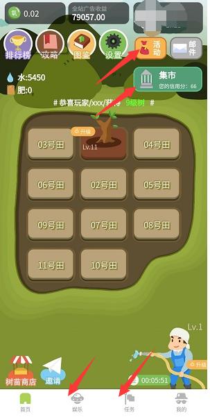 趣信树洞app怎么注销账号