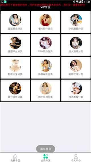 ssg绅士阁软件库