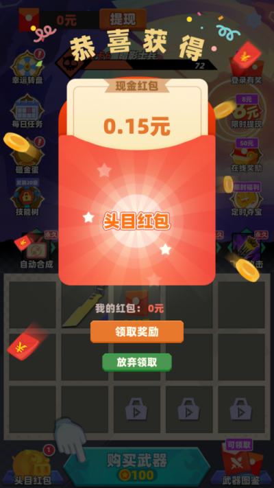 小时候的后院红包版2021