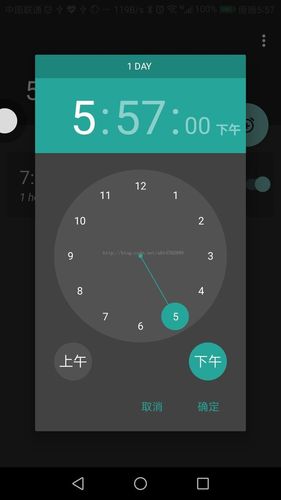 时差闹钟安卓版v2.3.6