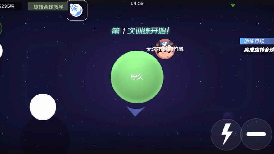 球球大作战修改器吐球加速