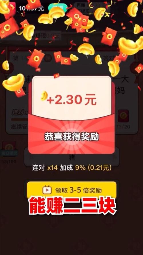 答题赚钱宝红包版免费版