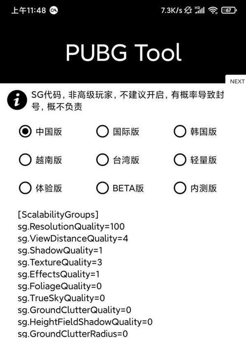 亦辰画质助手v6.8.0