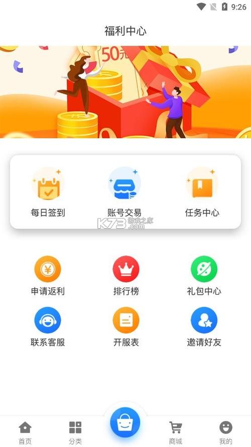 天浩互娱app手机安卓版下载