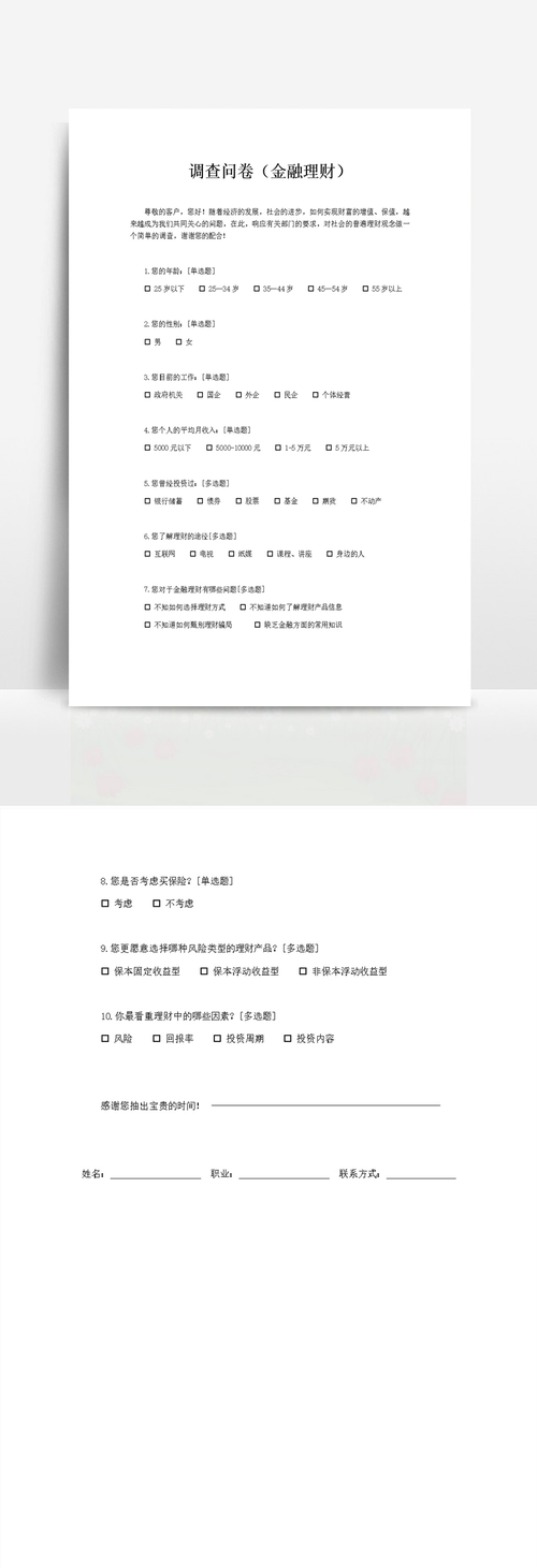 调研说问卷调查赚钱