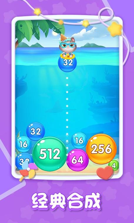 精彩2048红包版游戏