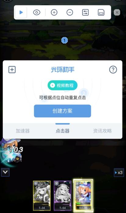 光环游戏加速器