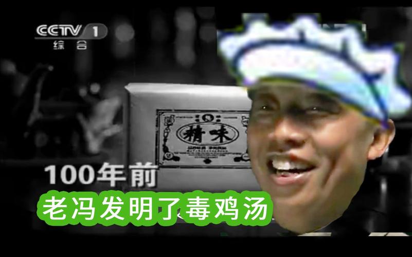 老冯鸡汤盒下载