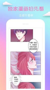 COCO漫画app未删减版