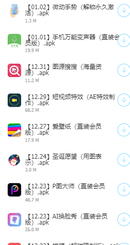 荣府软件库合集