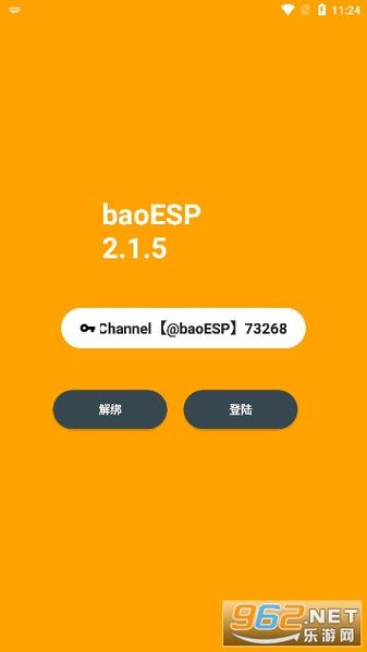 地铁逃生小逸esp插件下载截图