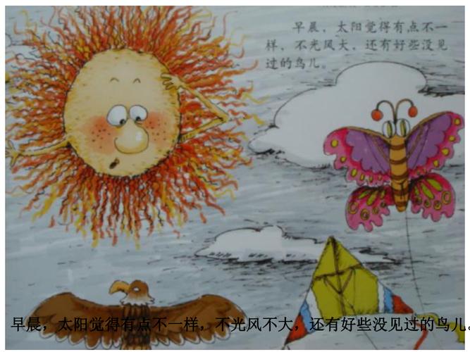 风筝阅读游戏截图