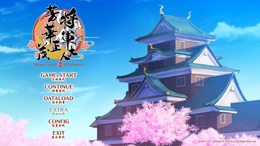 将军大人芳华正茂 攻略