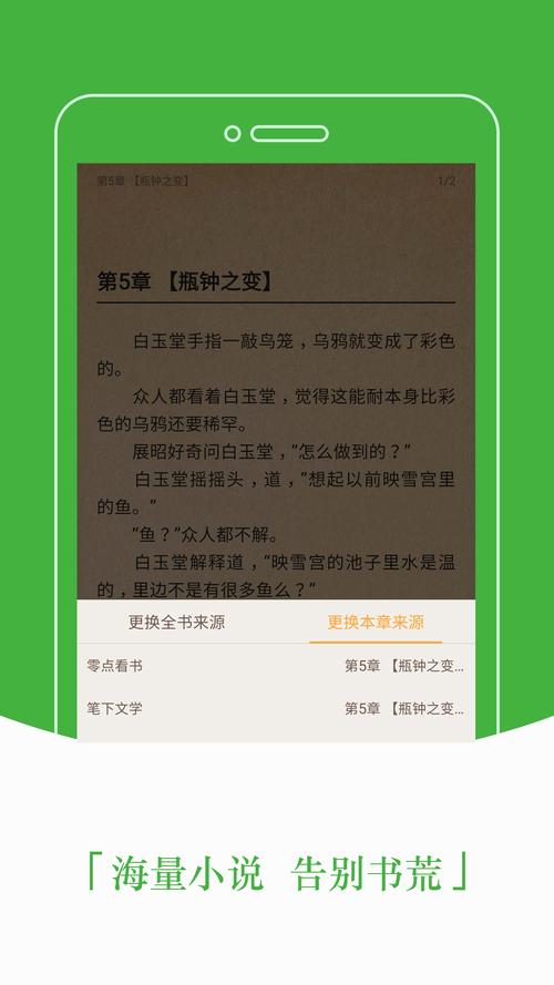 豆丁免费小说2023最新版