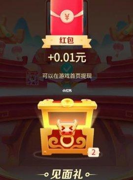 如何获得头号达人现金红包