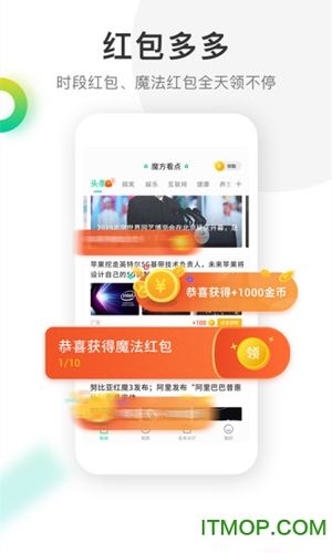 魔方看点赚钱版v1.0