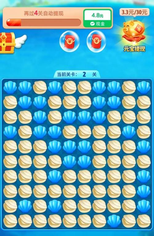 贝壳消消乐天天提红包版