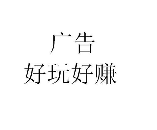 好玩好赚下载