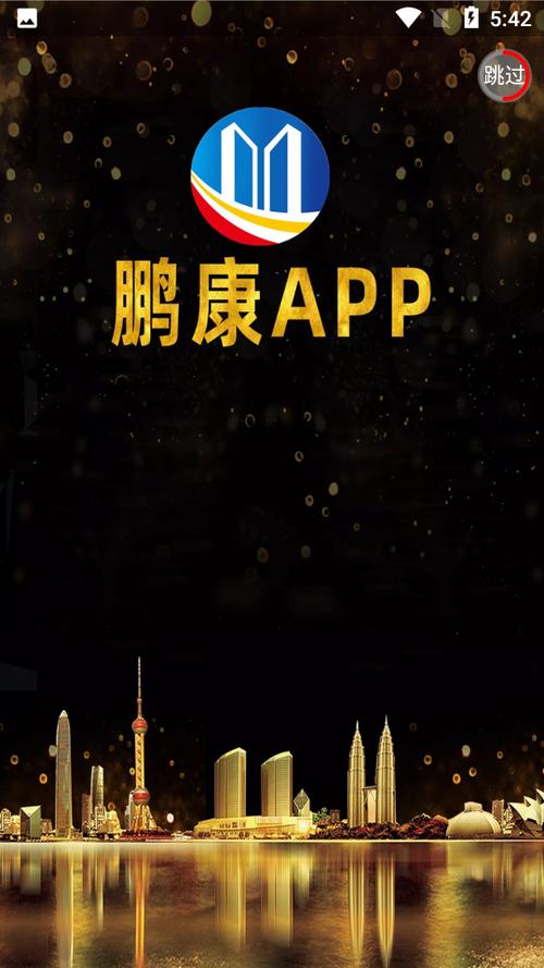 鹏康集团