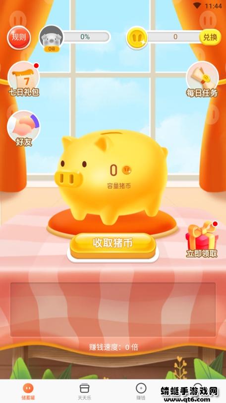 趣键盘最新版