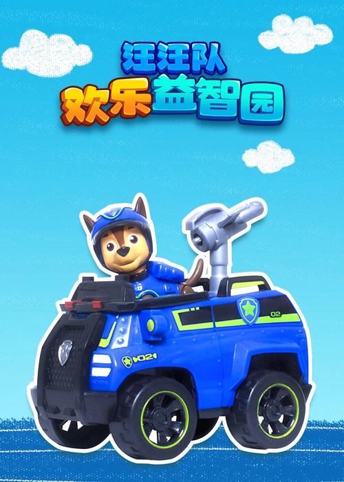 汪汪狗乐园