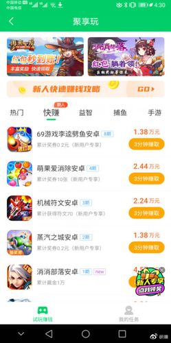 聚享玩app官网版