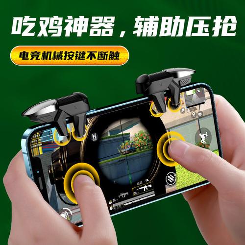 和平精英游戏连点器