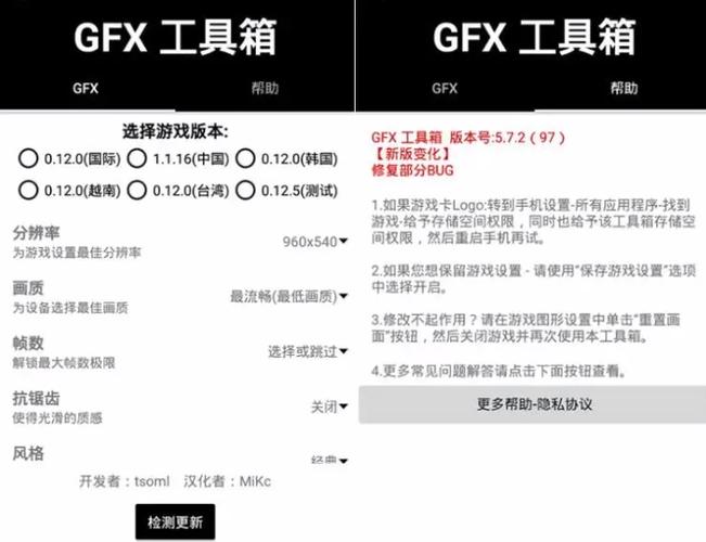 gfx工具箱最新截图