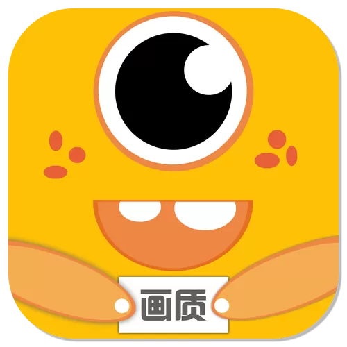 小也画质怪兽2.0卡密图标