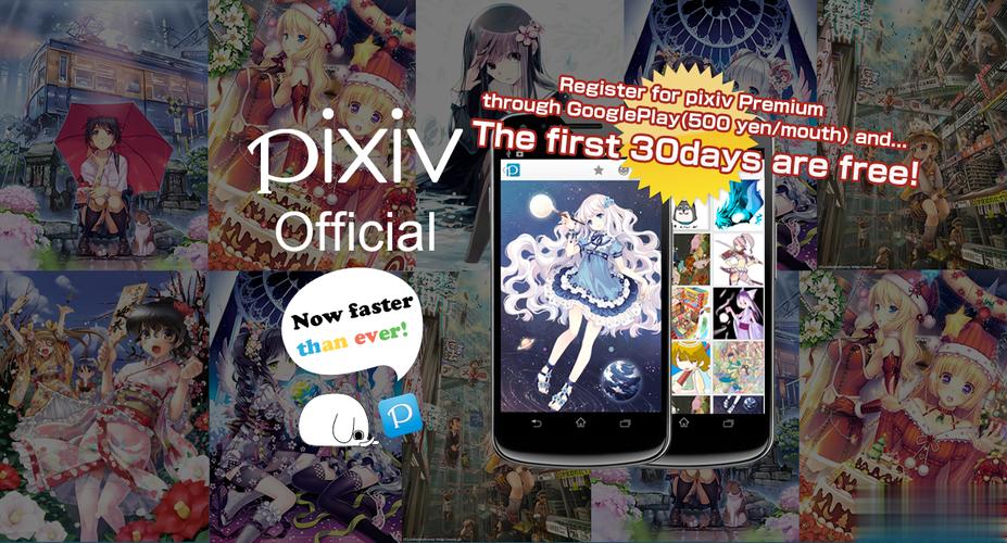 PIXIVFANBOX客户端