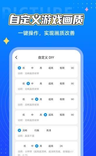 桃子画质侠v1.1.1