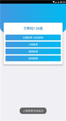 鸡腿最新辅助截图