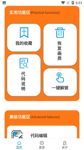 xl66666 cn画质助手