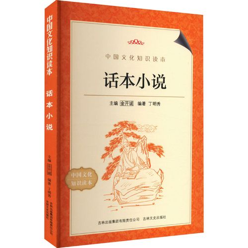 话本小说无广告版