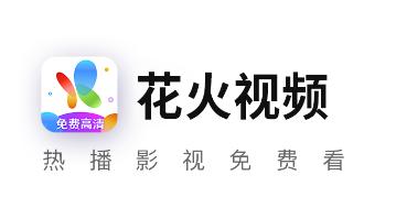 火花视频2021最新版