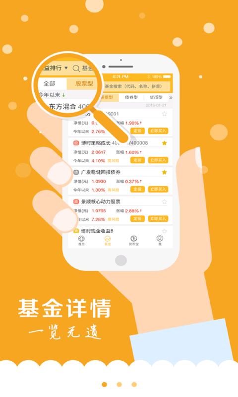 金牛赚钱软件下载