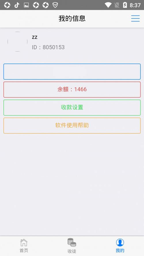 吱吱手赚新版本v1.0